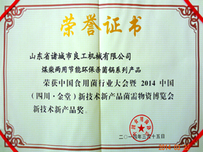 New product award