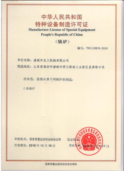 Special equipment manufacturing license pressure vessel