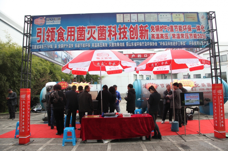 The products of Zhucheng Lianggong Machinery Co., Ltd. appeared at the second national Morchella conference 2017, and the products were highly praised by the participants
